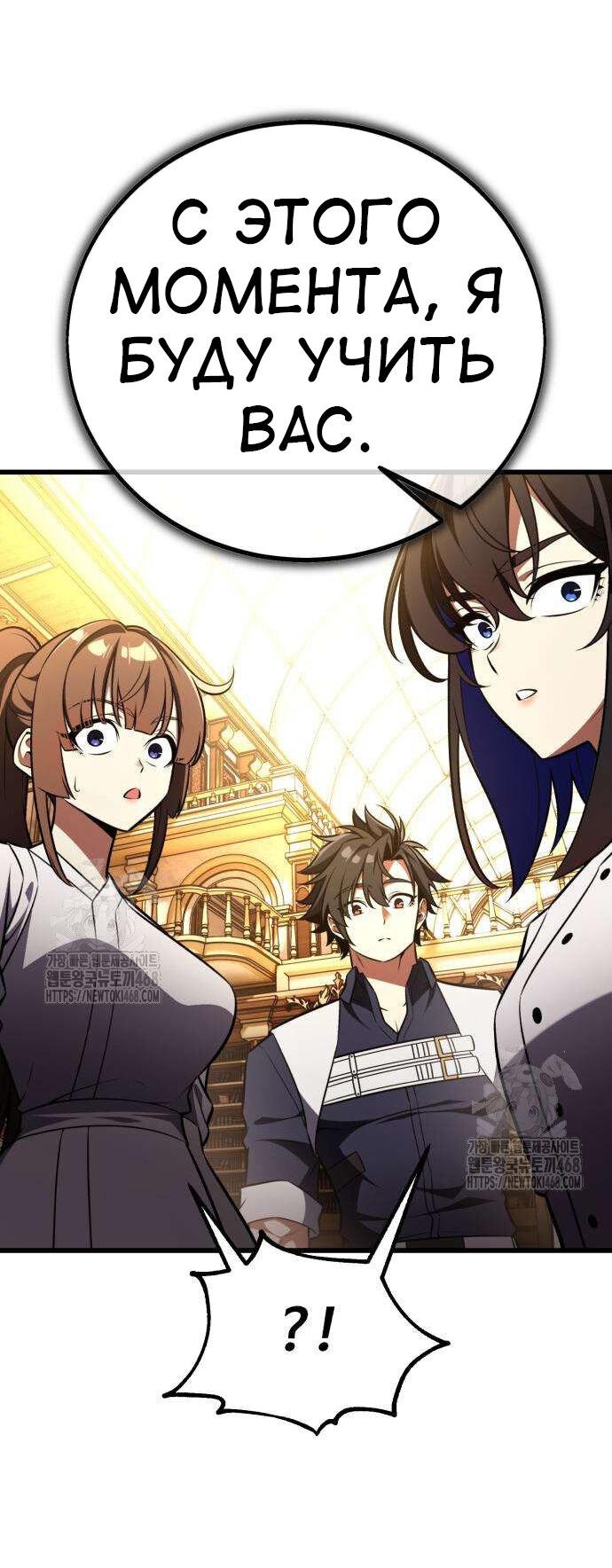 Read Я убил игрока академии RU Manga Online
