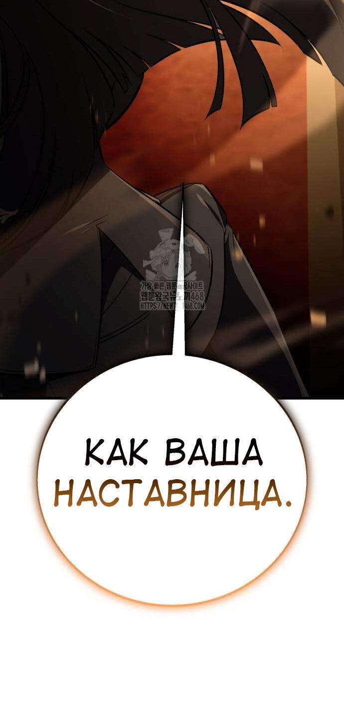 Read Я убил игрока академии RU Manga Online