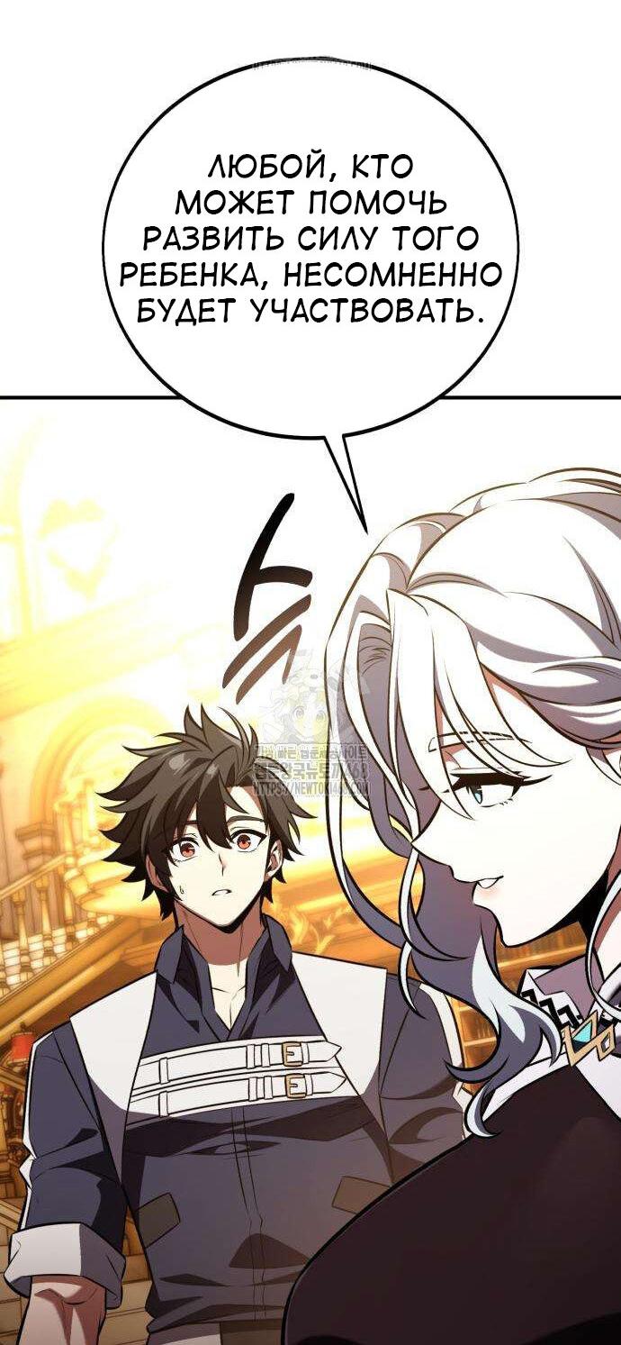 Read Я убил игрока академии RU Manga Online