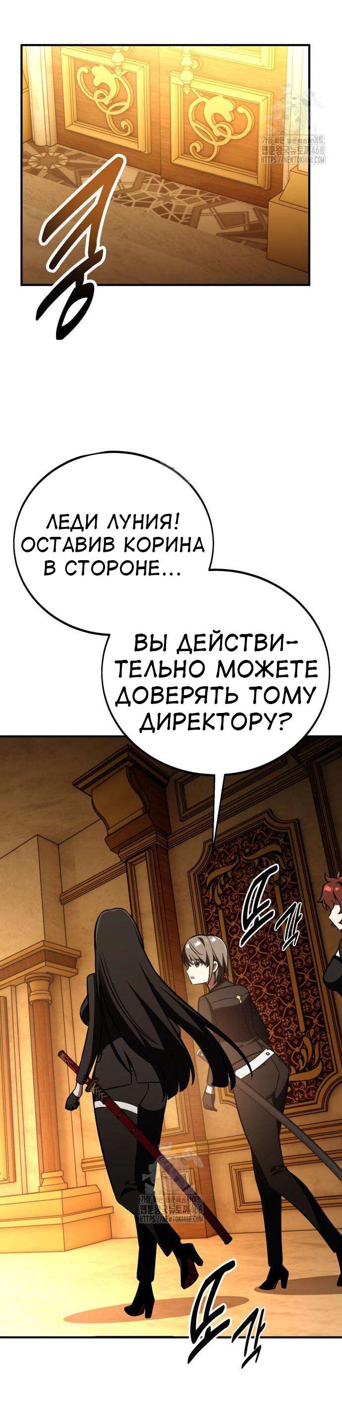 Read Я убил игрока академии RU Manga Online