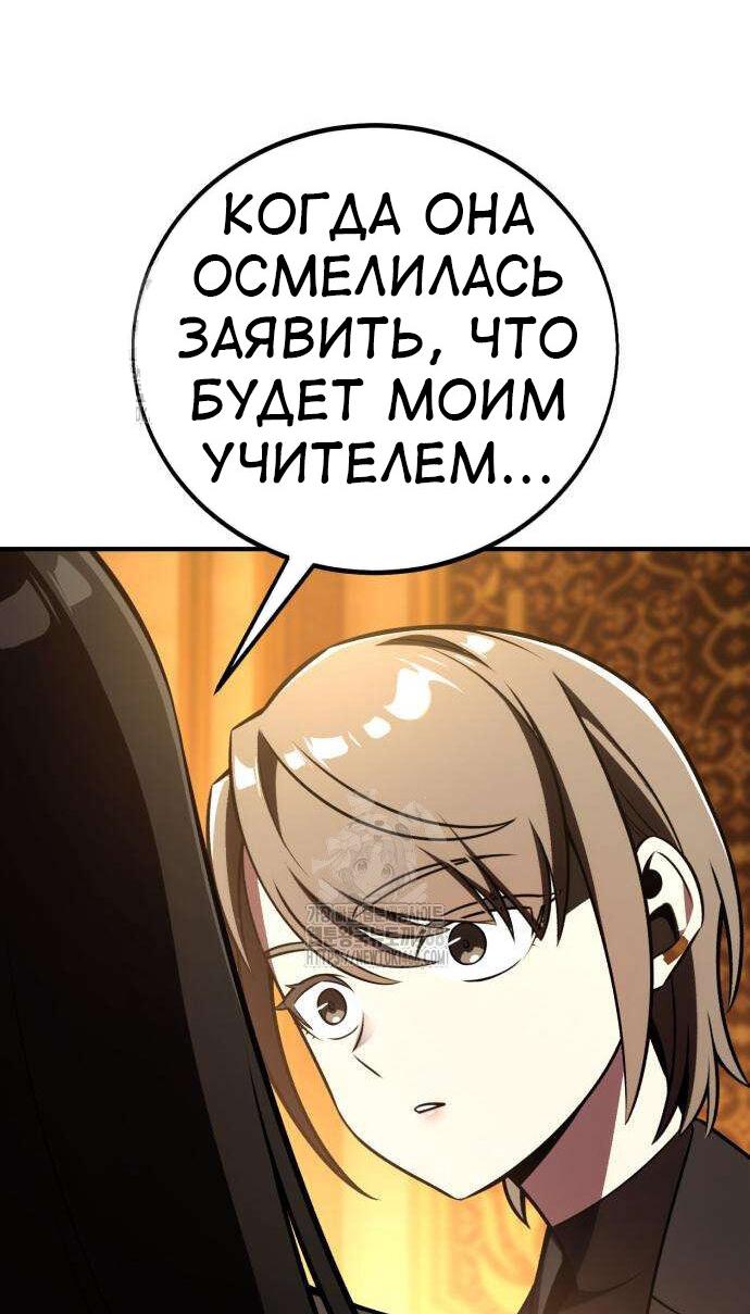 Read Я убил игрока академии RU Manga Online