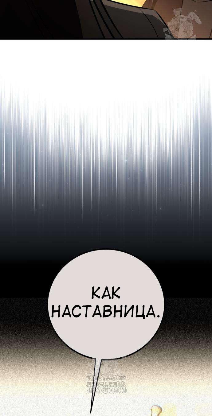 Read Я убил игрока академии RU Manga Online