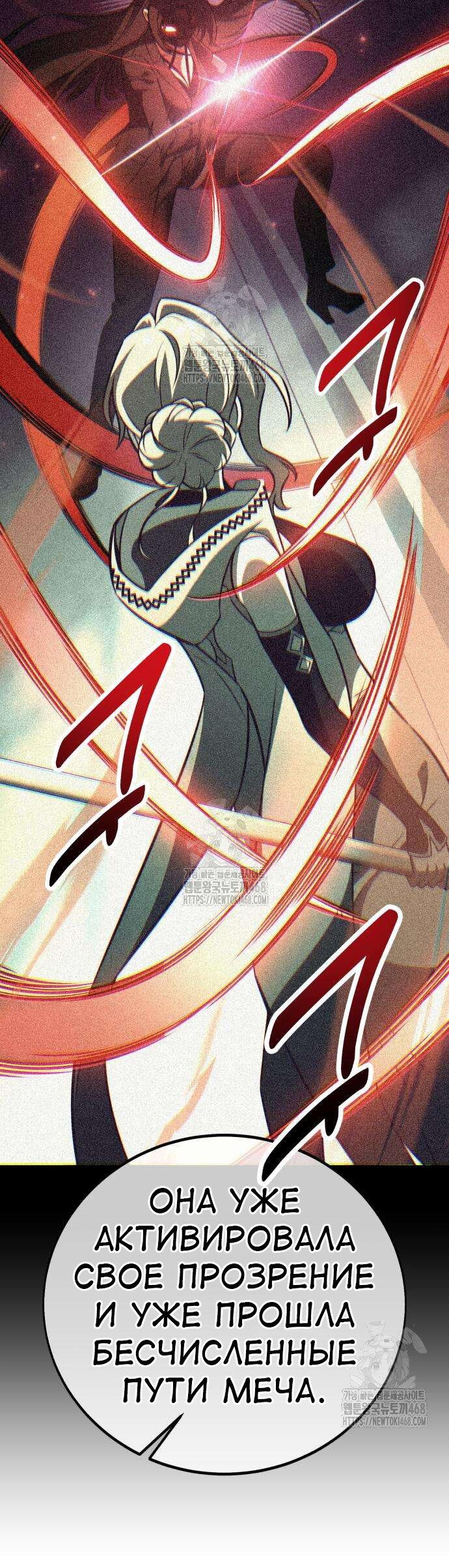Read Я убил игрока академии RU Manga Online