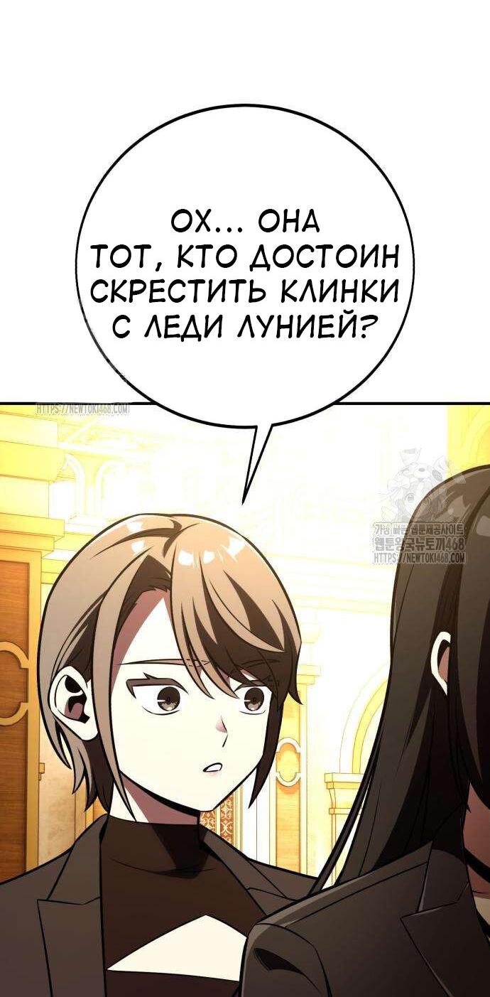 Read Я убил игрока академии RU Manga Online