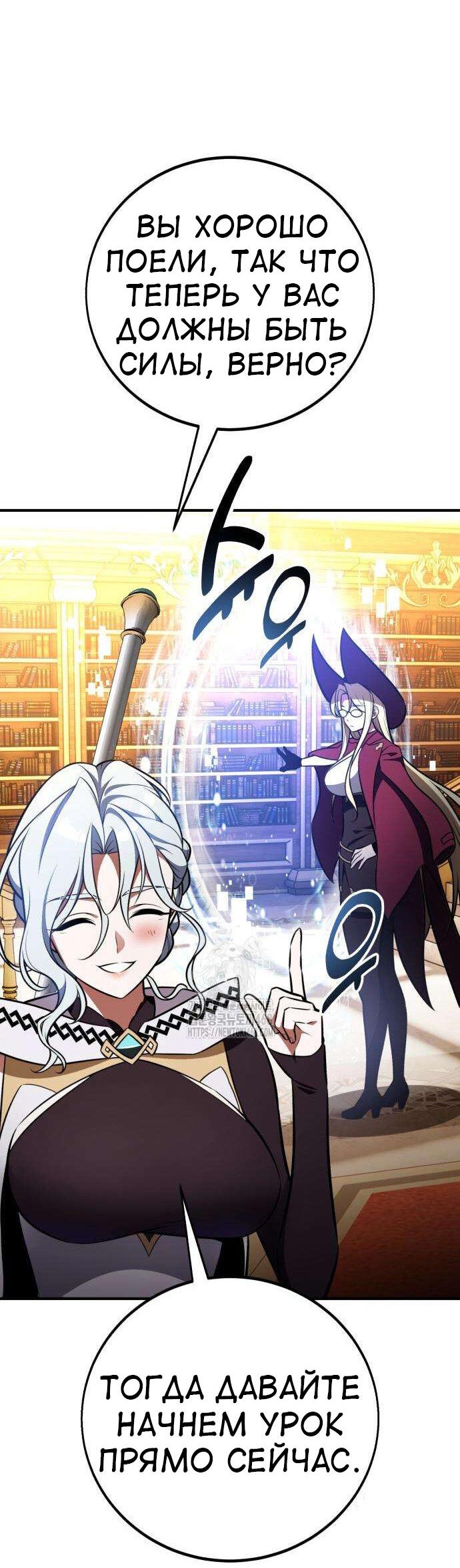 Read Я убил игрока академии RU Manga Online