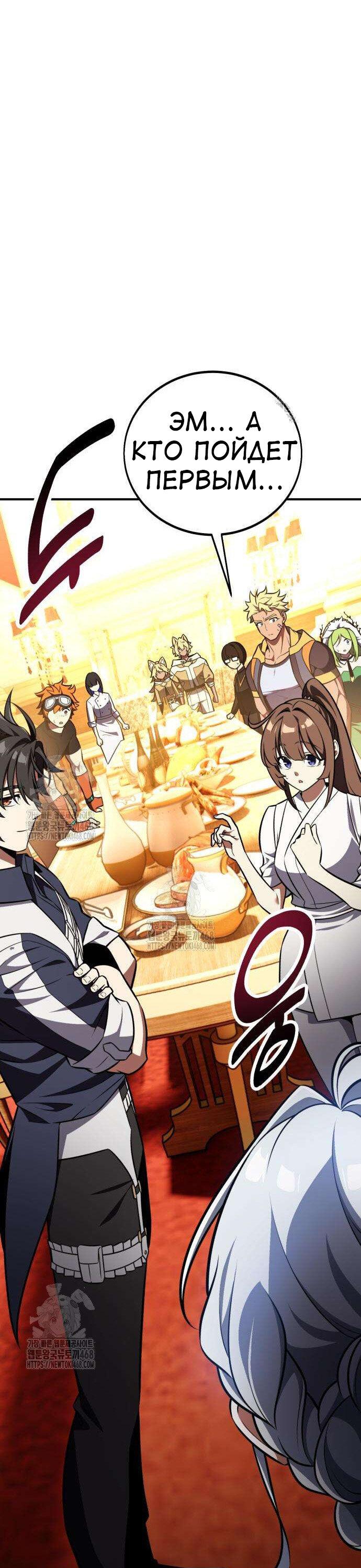 Read Я убил игрока академии RU Manga Online
