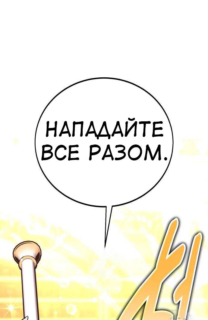 Read Я убил игрока академии RU Manga Online