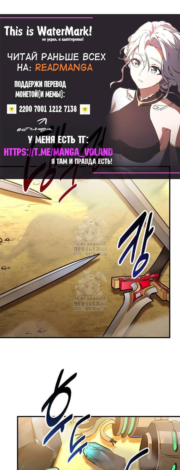Read Я убил игрока академии RU Manga Online