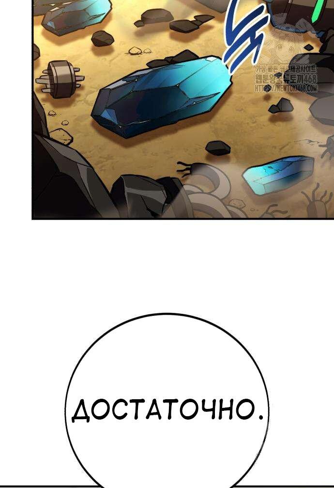 Read Я убил игрока академии RU Manga Online