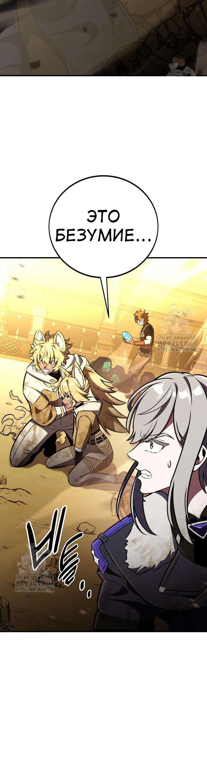 Read Я убил игрока академии RU Manga Online