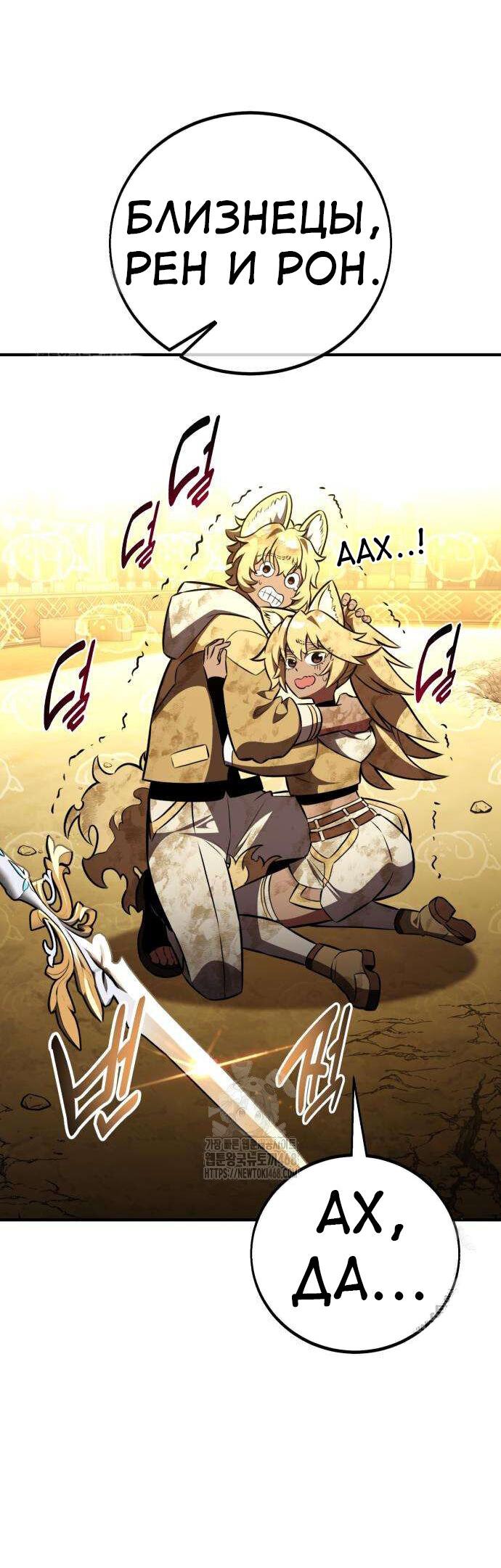 Read Я убил игрока академии RU Manga Online