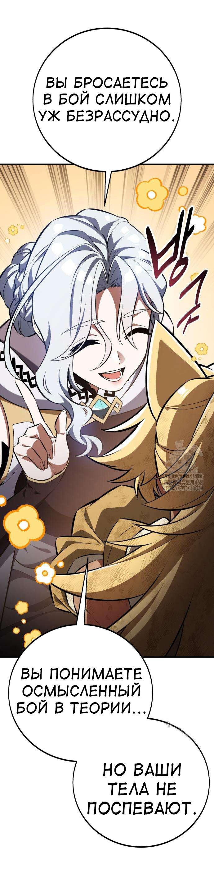 Read Я убил игрока академии RU Manga Online
