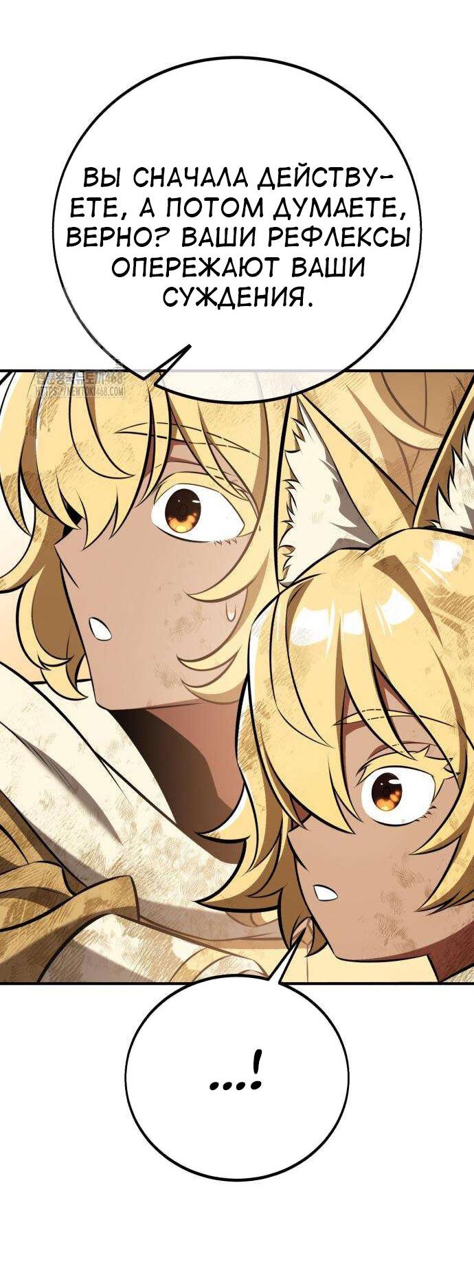Read Я убил игрока академии RU Manga Online