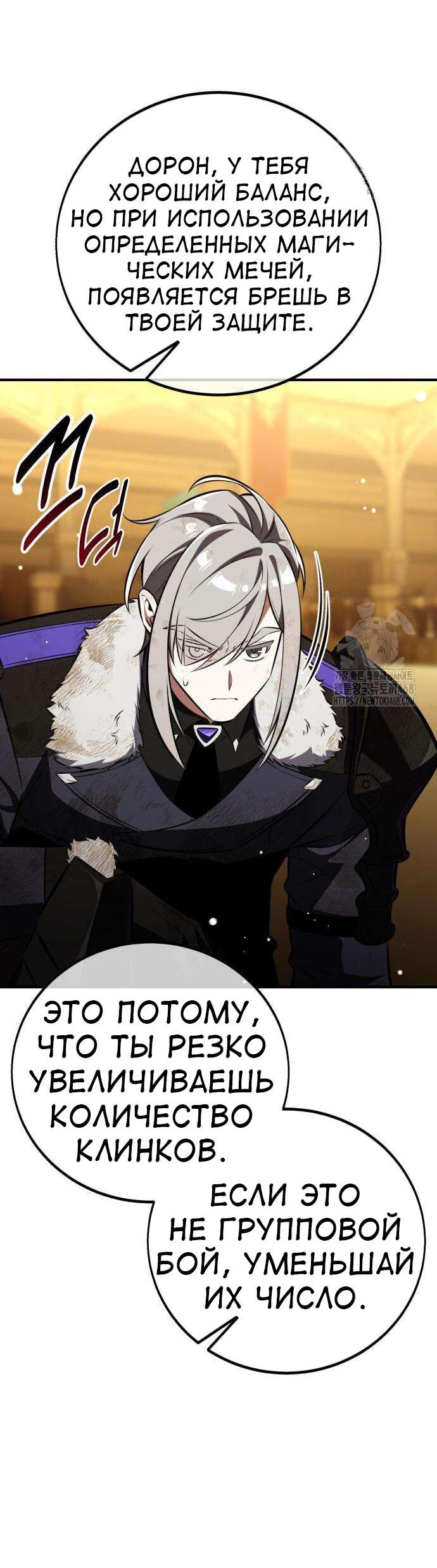 Read Я убил игрока академии RU Manga Online