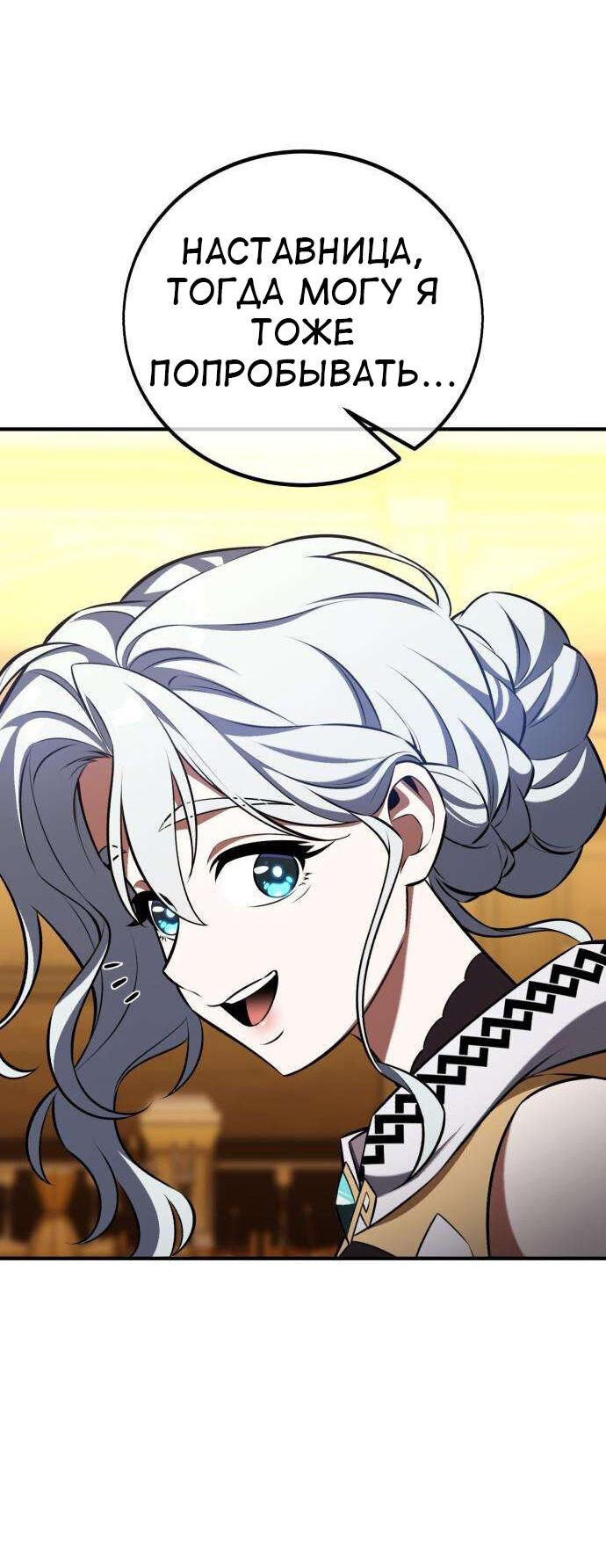 Read Я убил игрока академии RU Manga Online