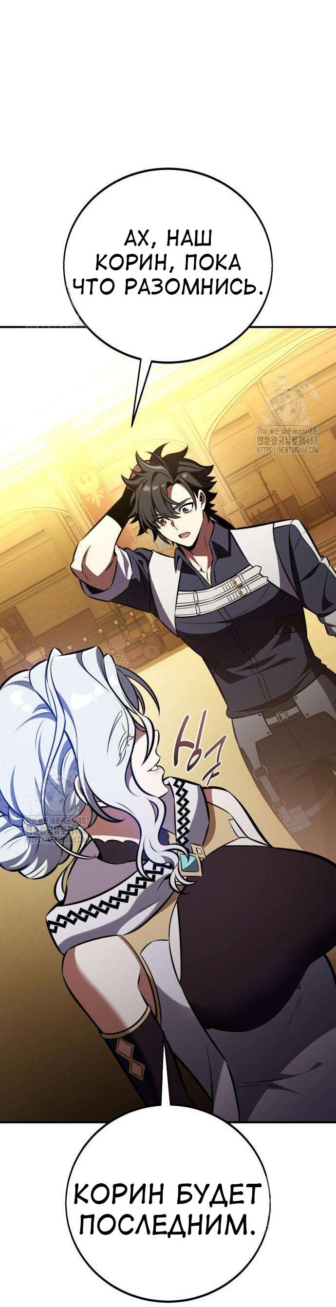 Read Я убил игрока академии RU Manga Online