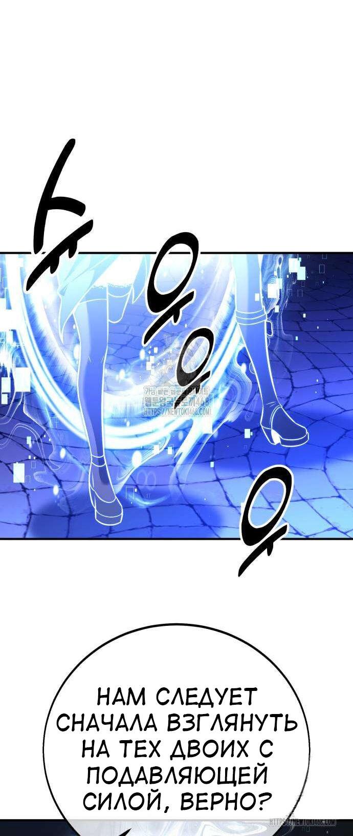 Read Я убил игрока академии RU Manga Online