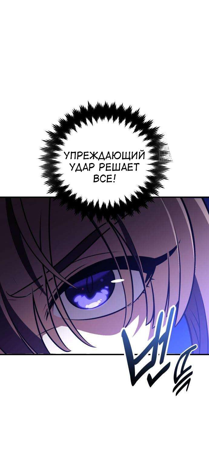 Read Я убил игрока академии RU Manga Online