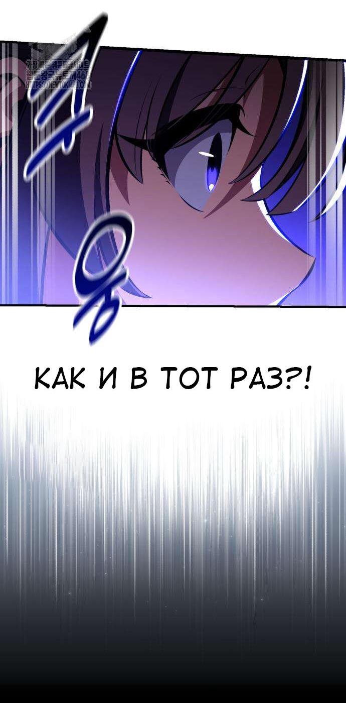 Read Я убил игрока академии RU Manga Online