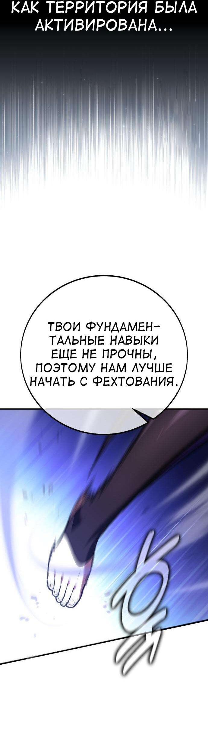 Read Я убил игрока академии RU Manga Online