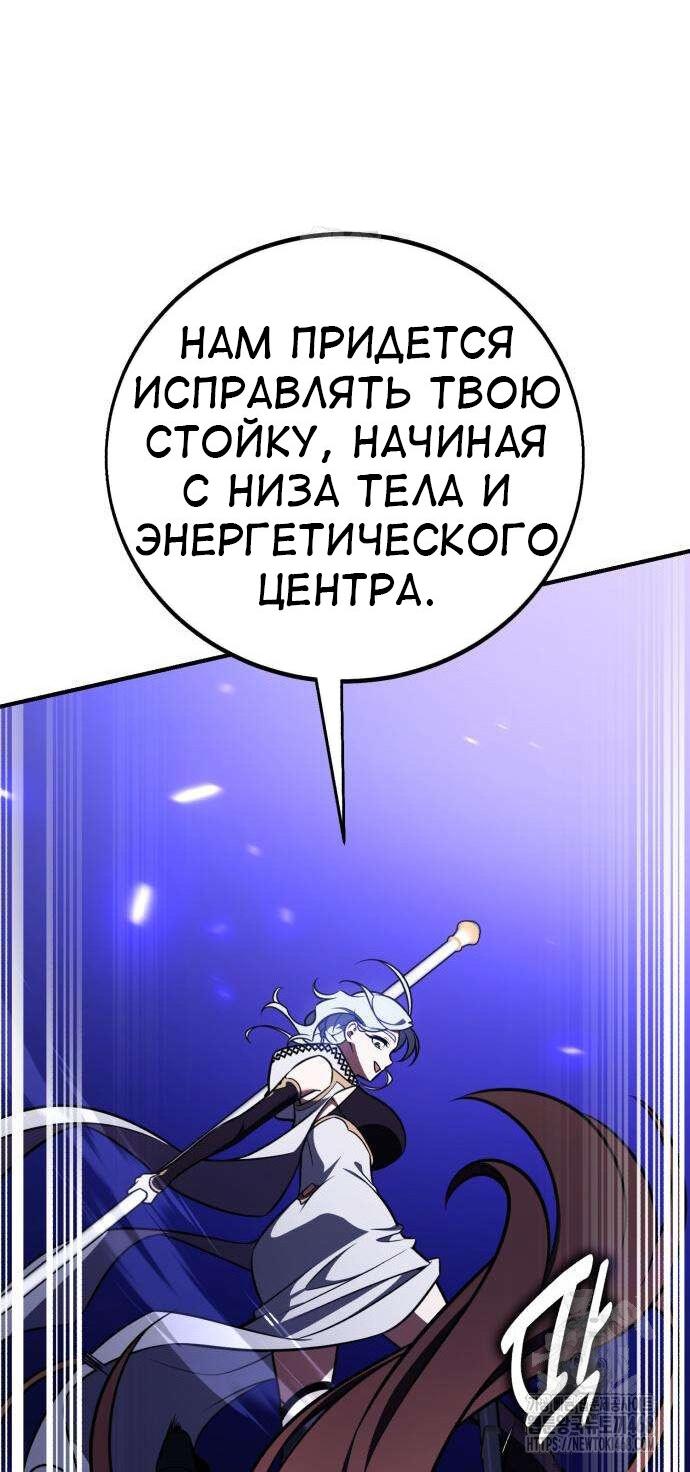 Read Я убил игрока академии RU Manga Online