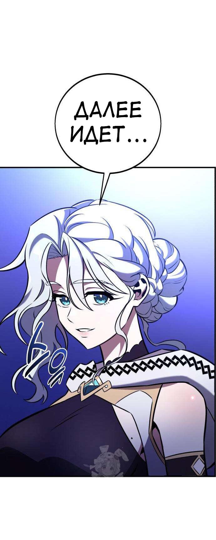 Read Я убил игрока академии RU Manga Online