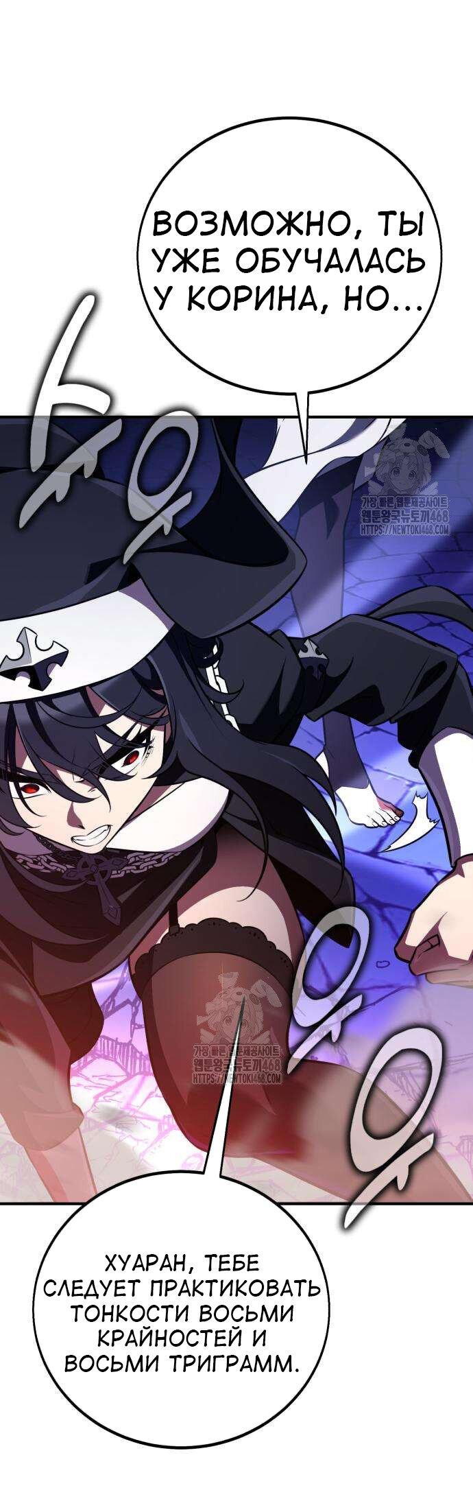 Read Я убил игрока академии RU Manga Online