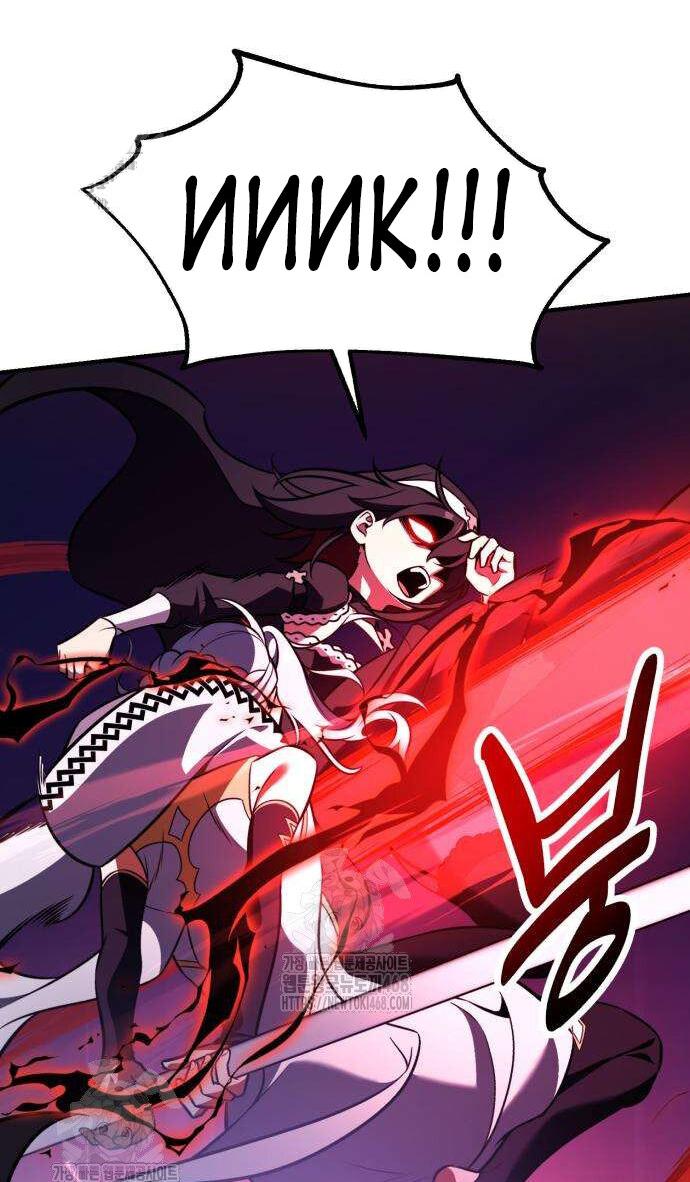 Read Я убил игрока академии RU Manga Online