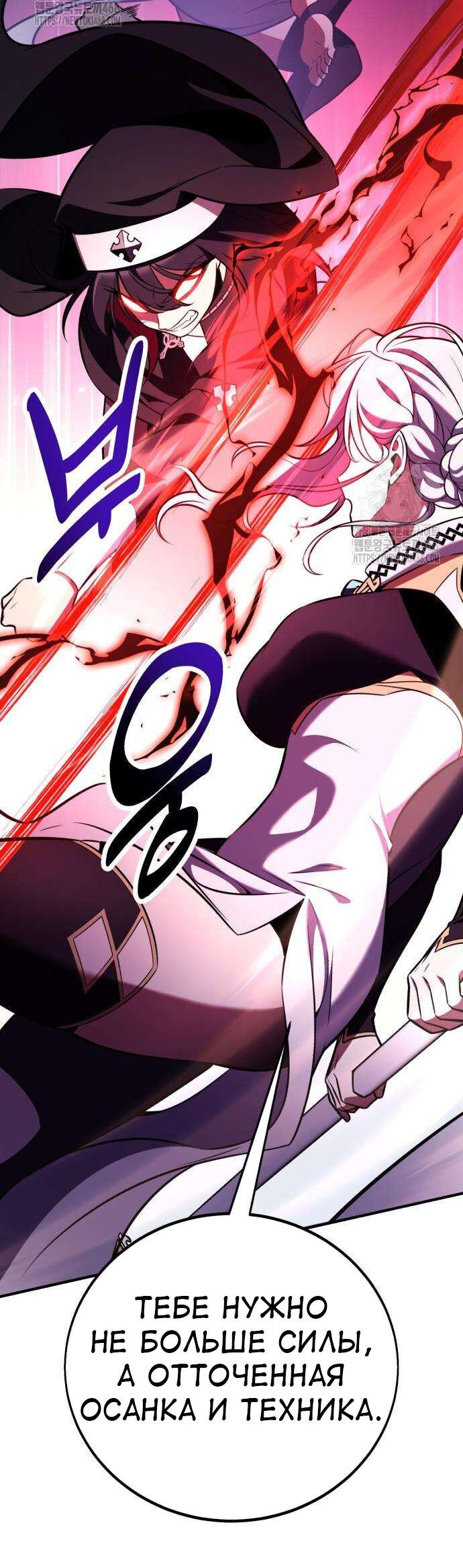 Read Я убил игрока академии RU Manga Online