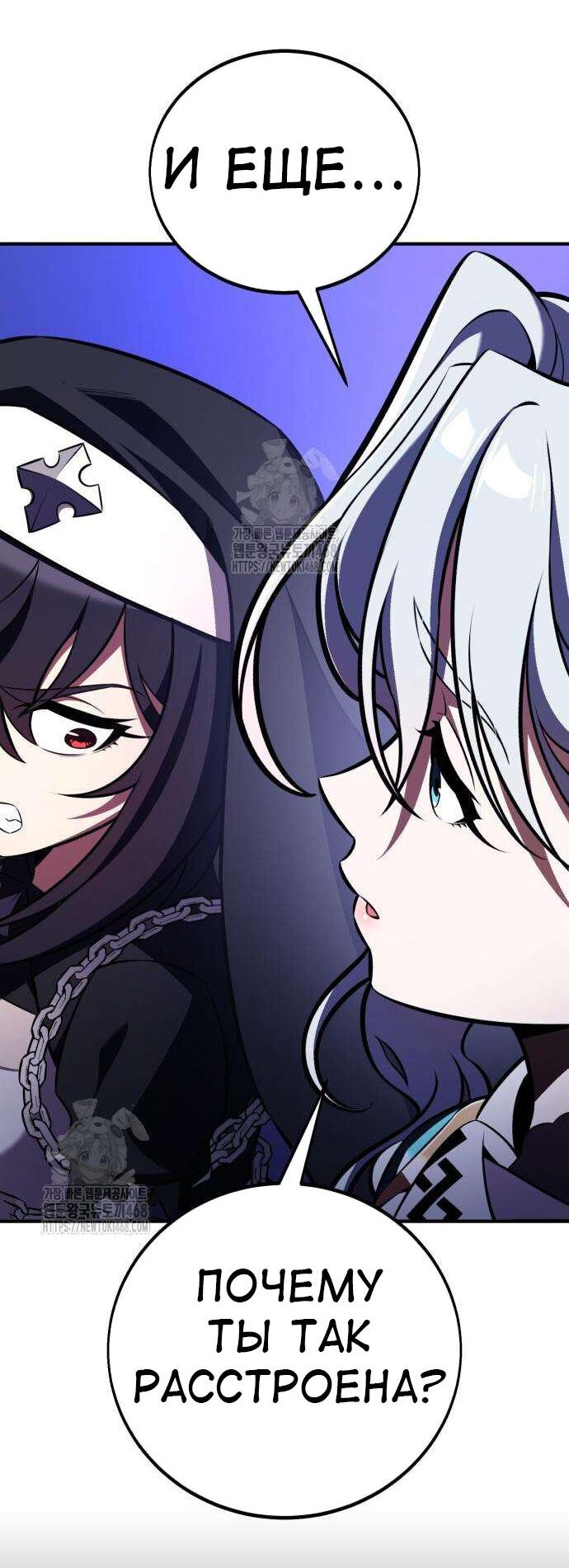Read Я убил игрока академии RU Manga Online
