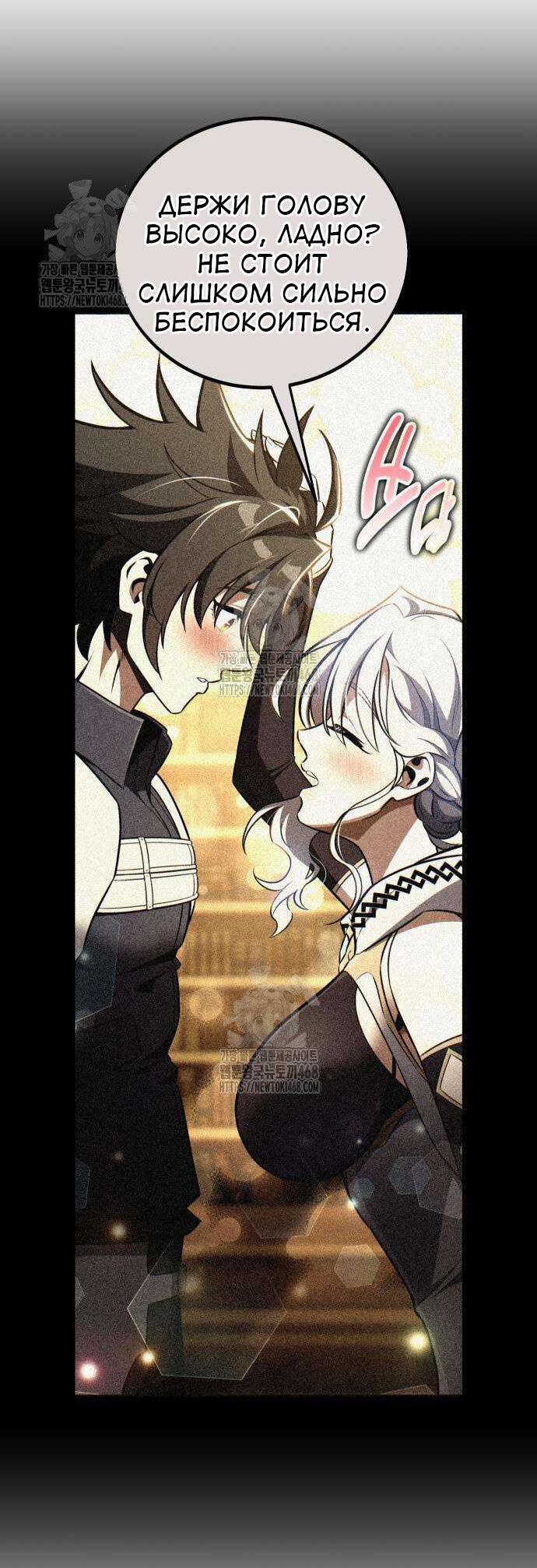 Read Я убил игрока академии RU Manga Online