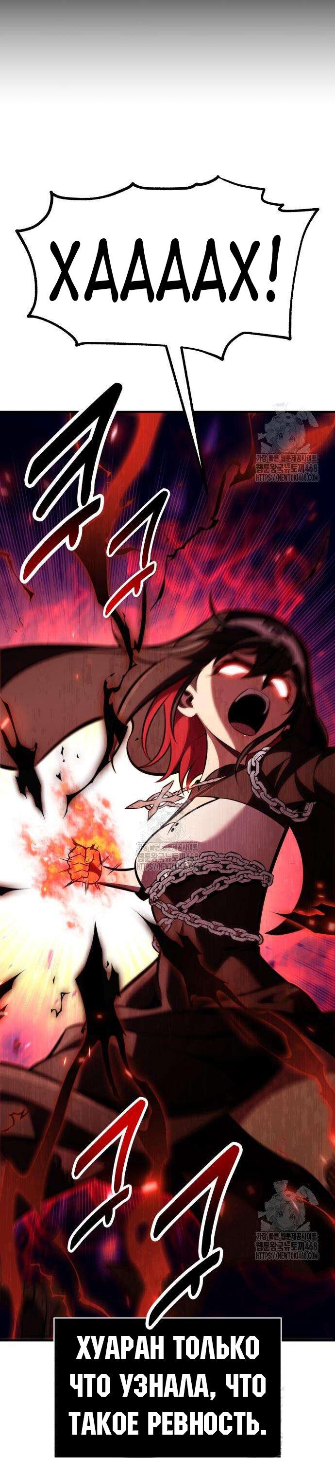 Read Я убил игрока академии RU Manga Online