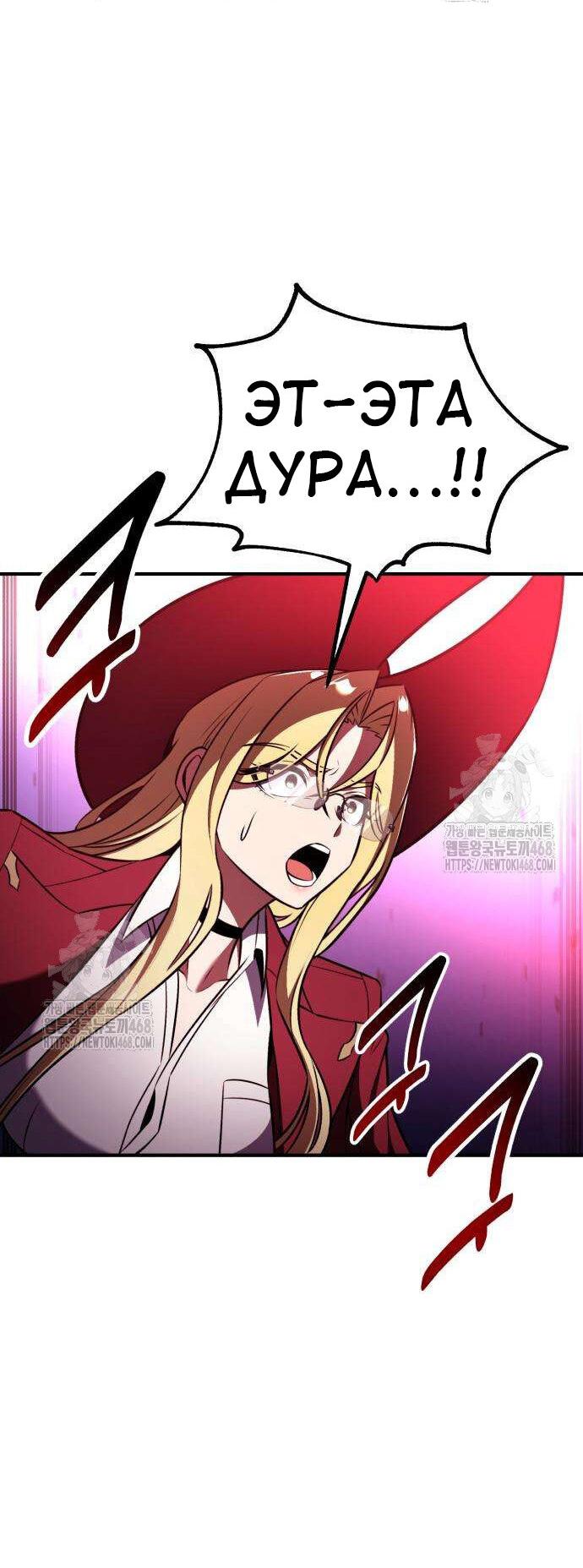 Read Я убил игрока академии RU Manga Online