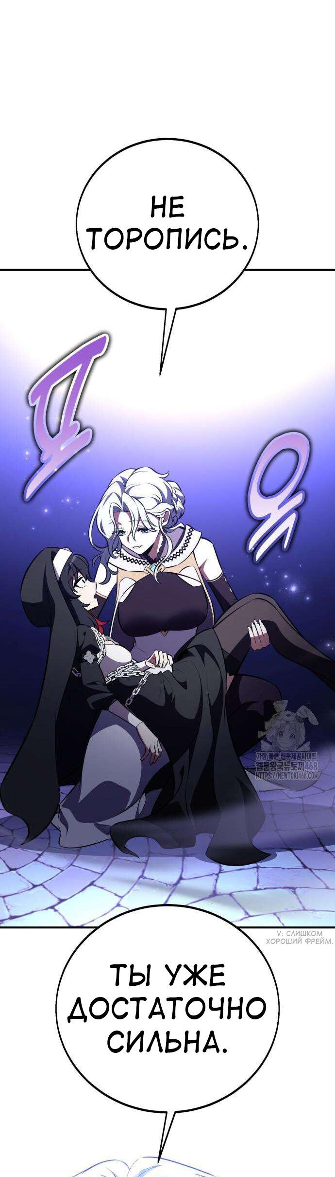 Read Я убил игрока академии RU Manga Online
