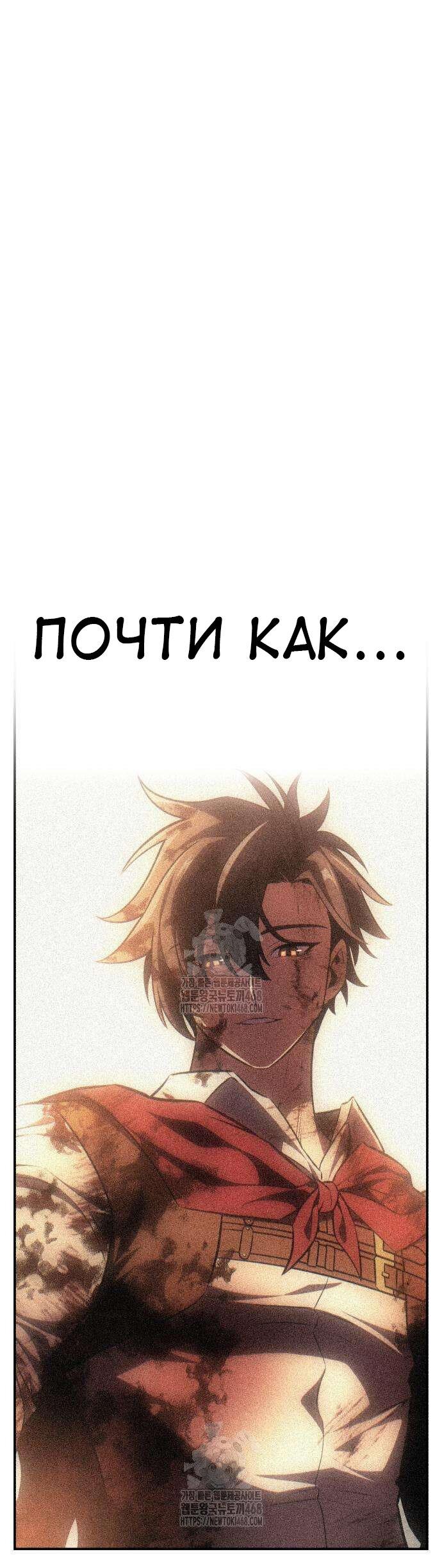 Read Я убил игрока академии RU Manga Online