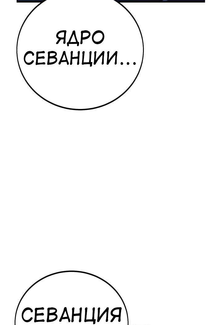Read Я убил игрока академии RU Manga Online