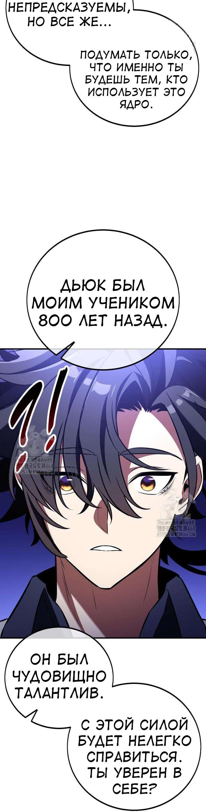 Read Я убил игрока академии RU Manga Online