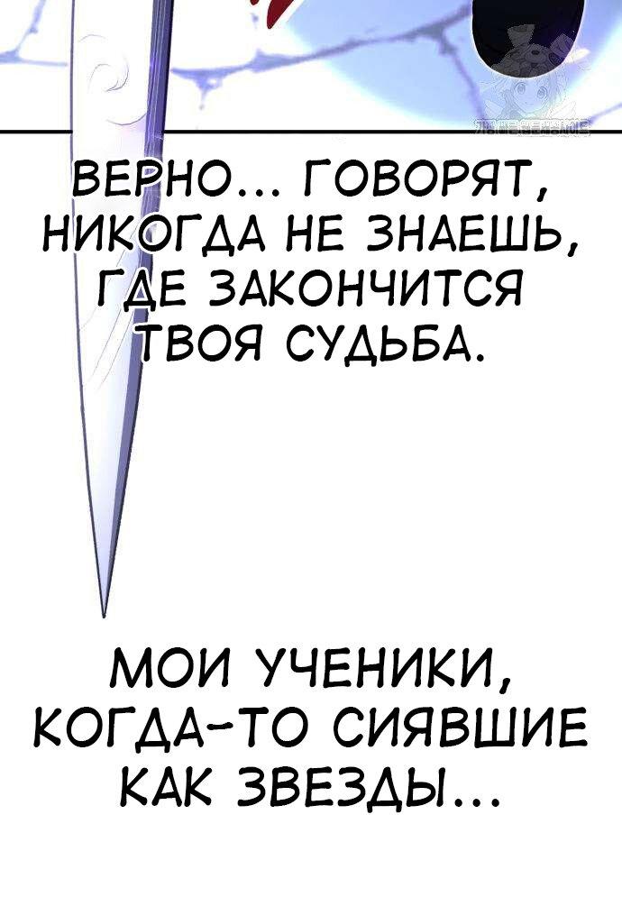 Read Я убил игрока академии RU Manga Online