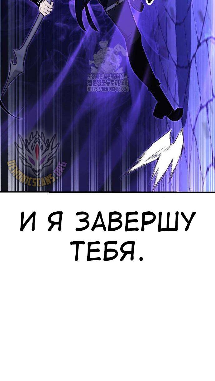 Read Я убил игрока академии RU Manga Online