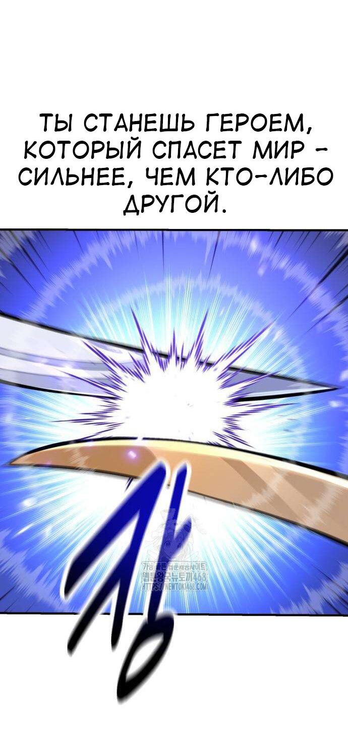 Read Я убил игрока академии RU Manga Online