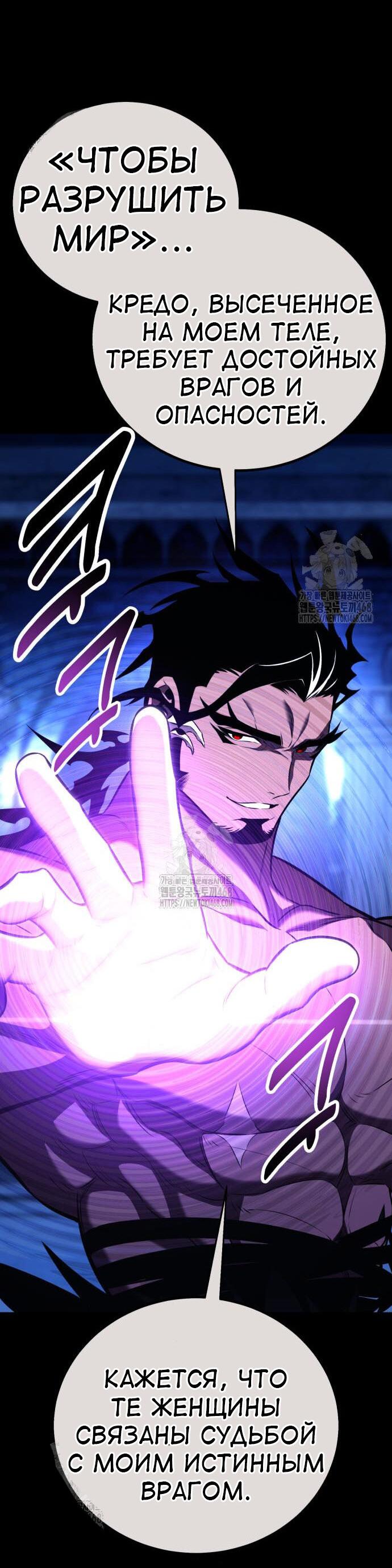 Read Я убил игрока академии RU Manga Online