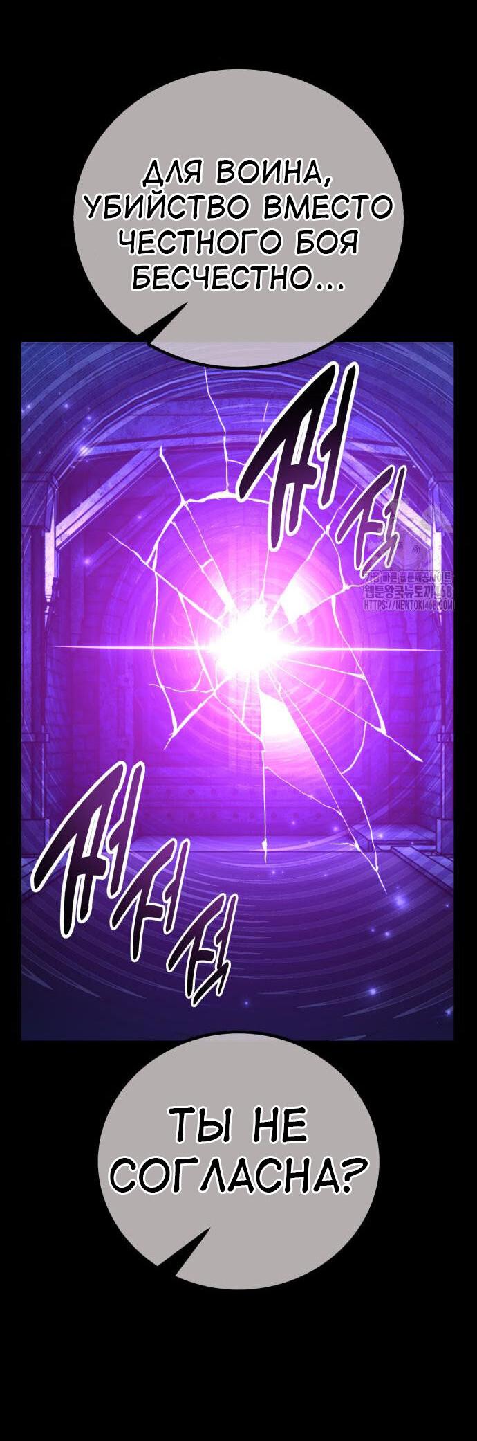 Read Я убил игрока академии RU Manga Online