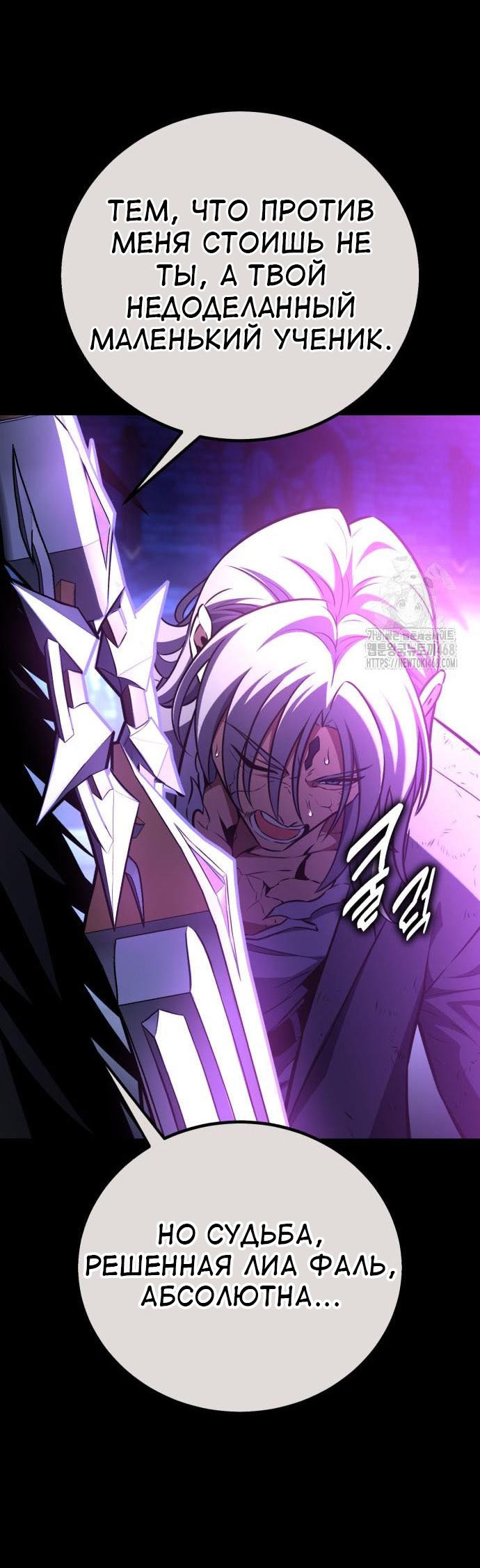 Read Я убил игрока академии RU Manga Online