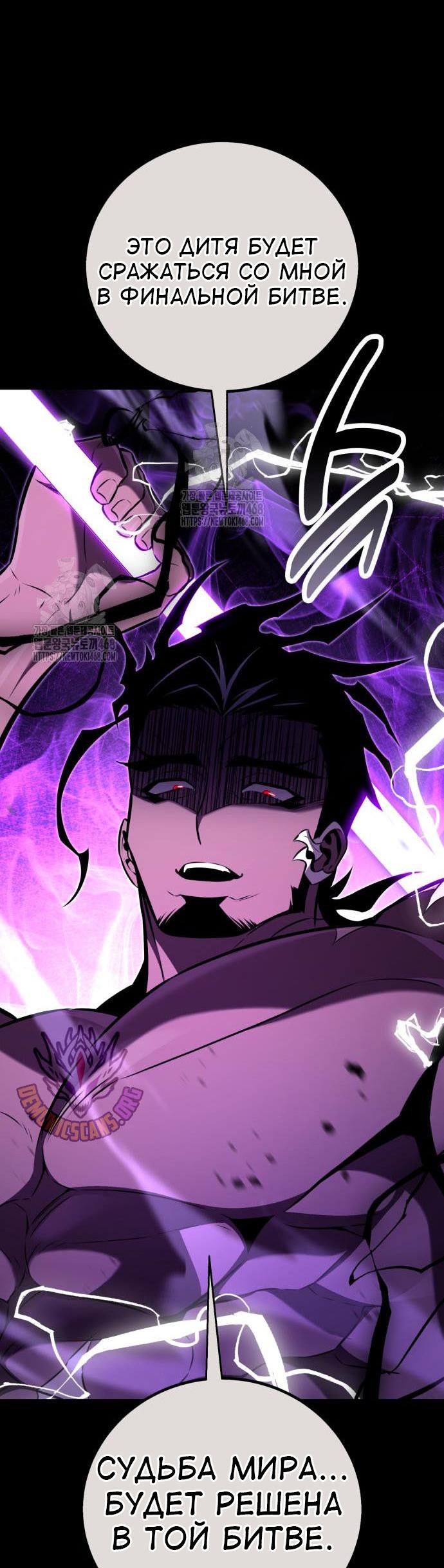 Read Я убил игрока академии RU Manga Online