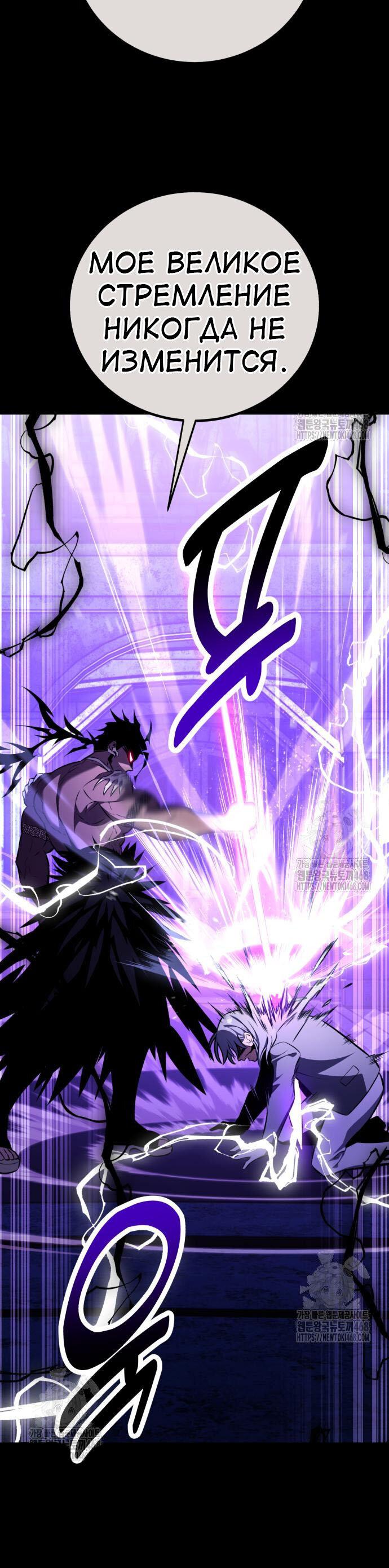 Read Я убил игрока академии RU Manga Online