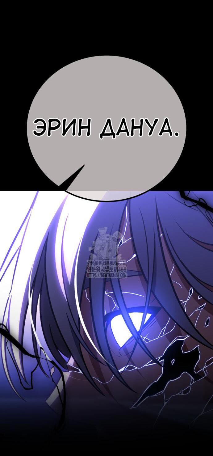 Read Я убил игрока академии RU Manga Online