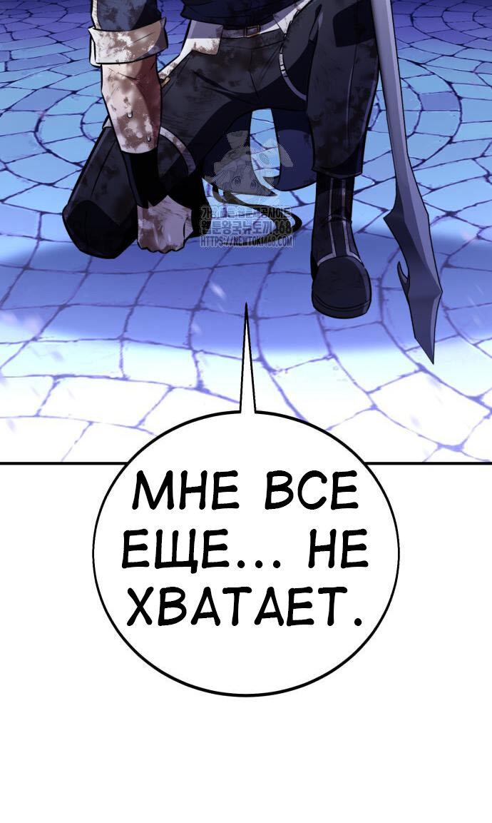 Read Я убил игрока академии RU Manga Online