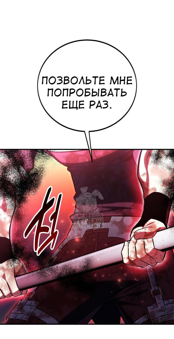 Read Я убил игрока академии RU Manga Online