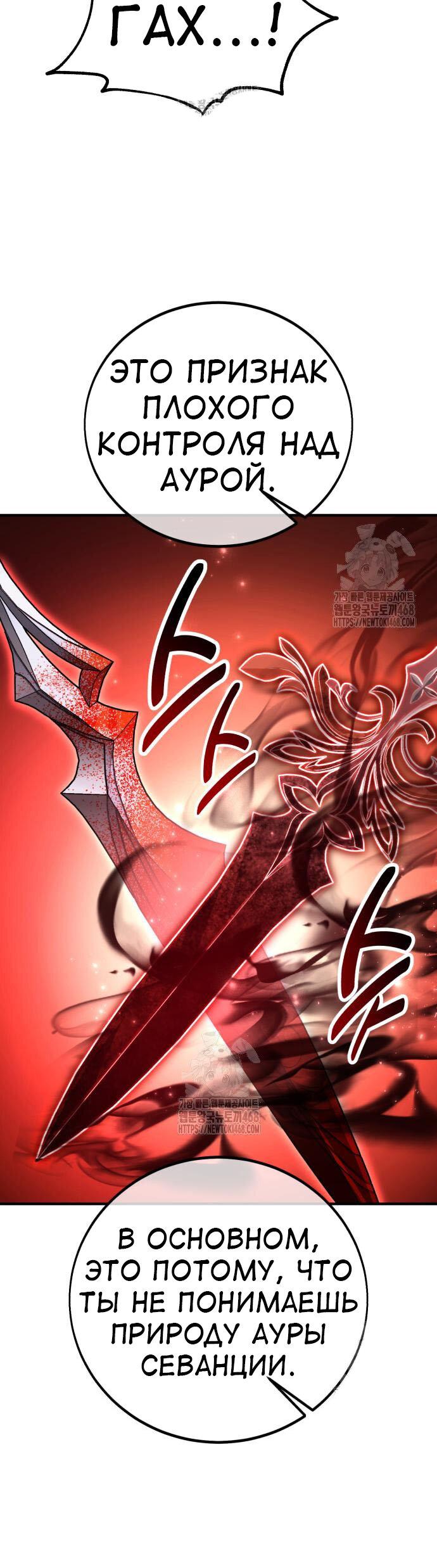 Read Я убил игрока академии RU Manga Online