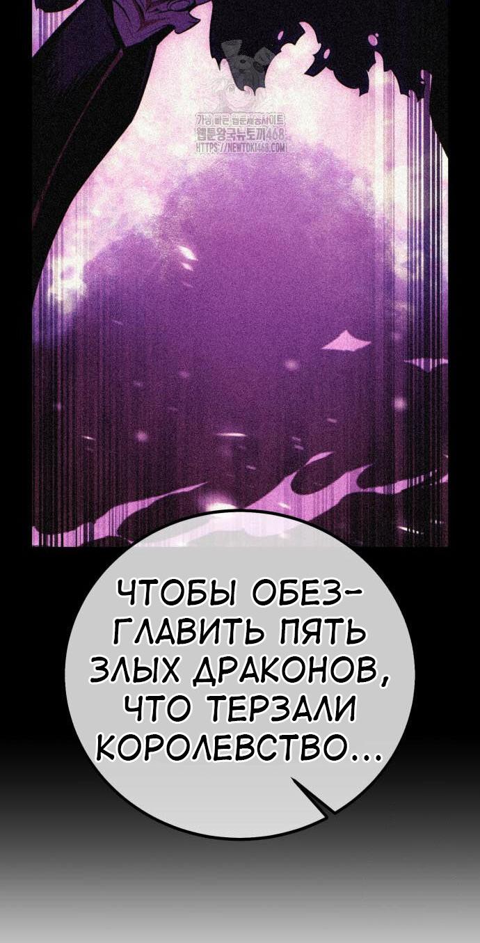 Read Я убил игрока академии RU Manga Online